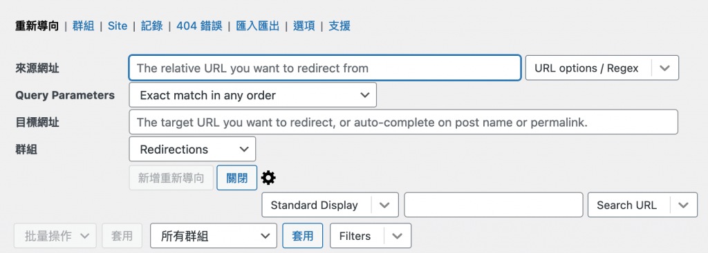 Wordpress 設定 301 Redirects