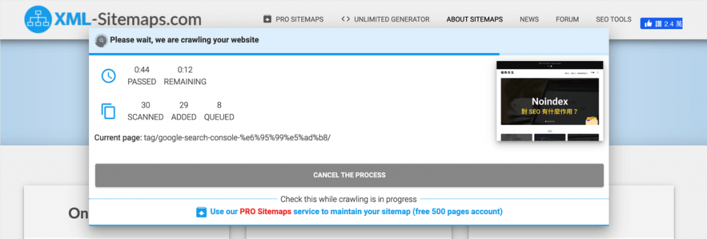 使用 Sitemap 線上工具製作