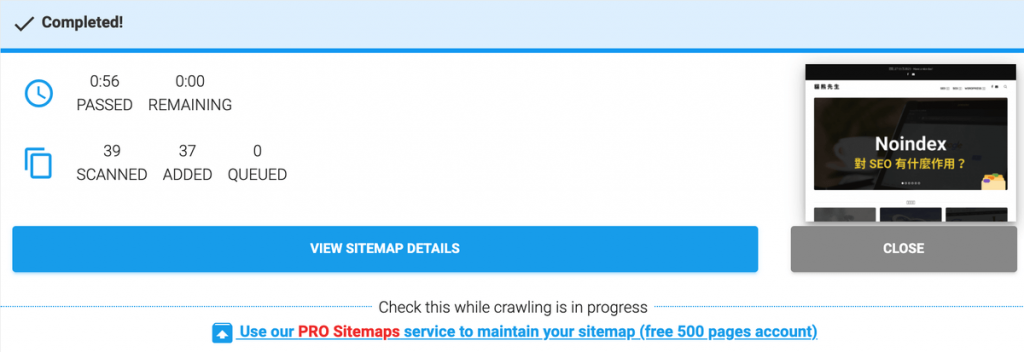 使用 Sitemap 線上工具製作