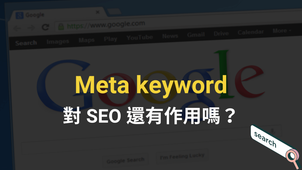 Meta keyword