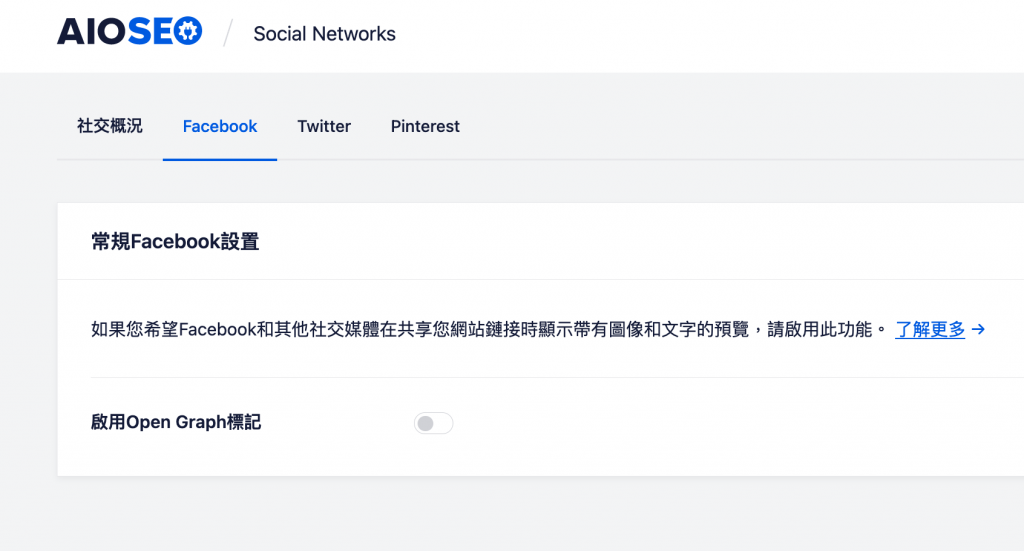 All In one SEO 支援社交網站圖譜