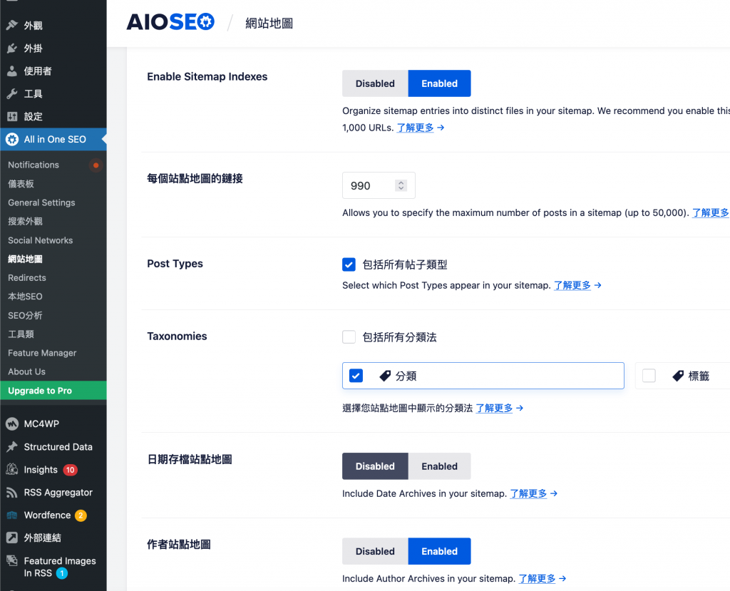 All In one SEO  支援生成 Sitemap 網站地圖