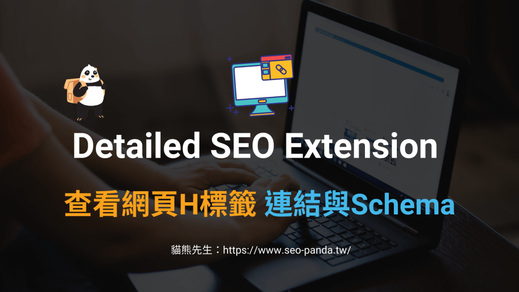 Detailed SEO Extension 