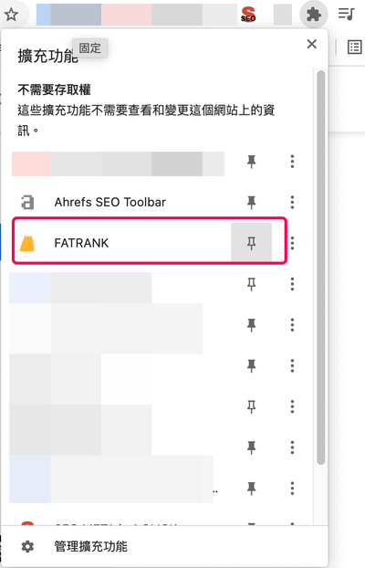 將 FATRank 關鍵字排名查詢關鍵釘選到最上方