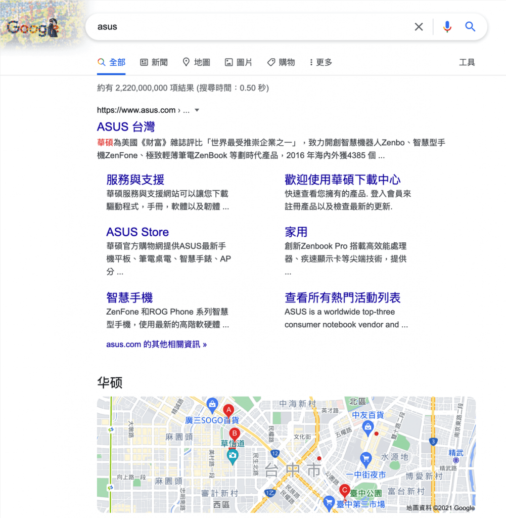 SEO 關鍵字類型三、導航型關鍵字