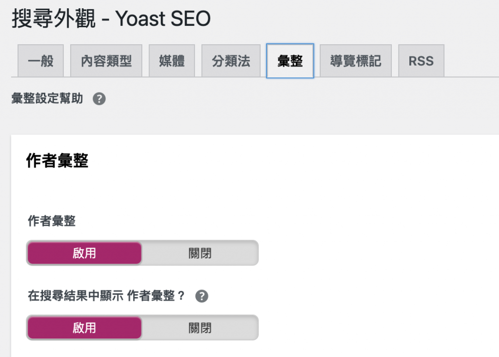 彙整頁面設定 Wordpress noindex 標記