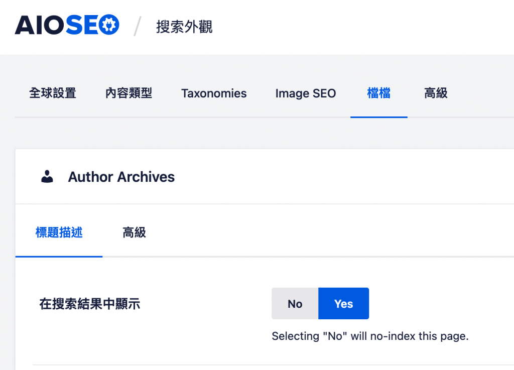 作者頁面設定 Wordpress noindex