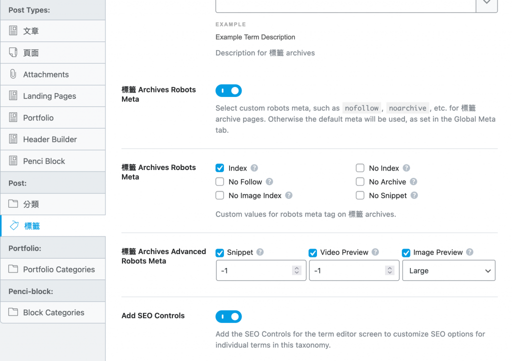 Wordpress noindex 設定步驟