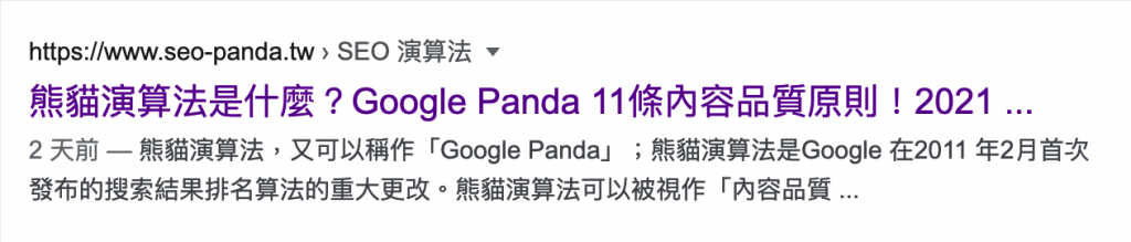 Meta Title 怎麼寫？10個 SEO 文章標題 Title Tag 優化指南！2024