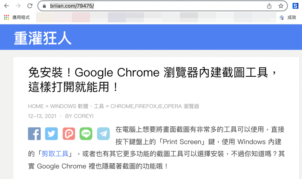 SEO 友善網址是什麼？7個對 SEO 友好的文章網址結構指南！教學