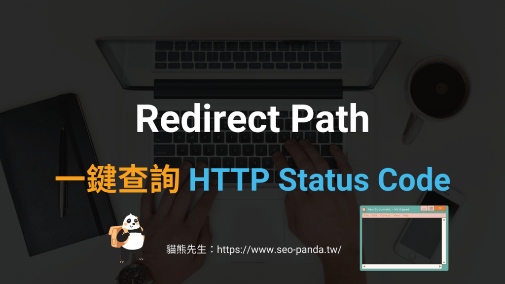 Redirect Path