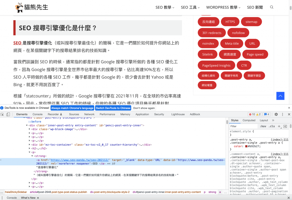 SEO 專家需要具備什麼能力？10個 SEO 高手應該具備的能力