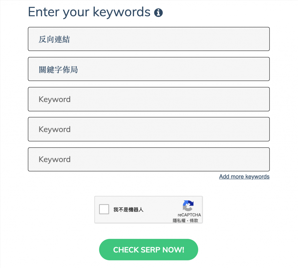 Serprobot 關鍵字排名查詢