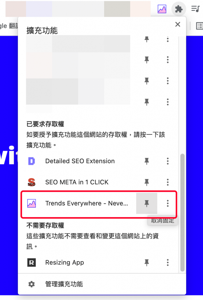 Trends Everywhere 在搜尋結果顯示 Google trend 搜尋趨勢