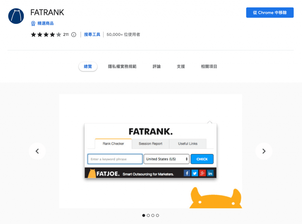 SEO Chrome 工具1、FATRank 關鍵字排名查詢工具