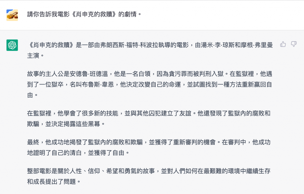 chatGPT 怎麼用？9個 chatGPT 可以幫助你進行內容優化與輔助寫作的方式！