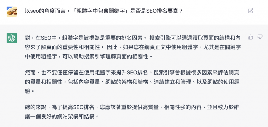 10個可以立即用上的 SEO 優化實務技巧